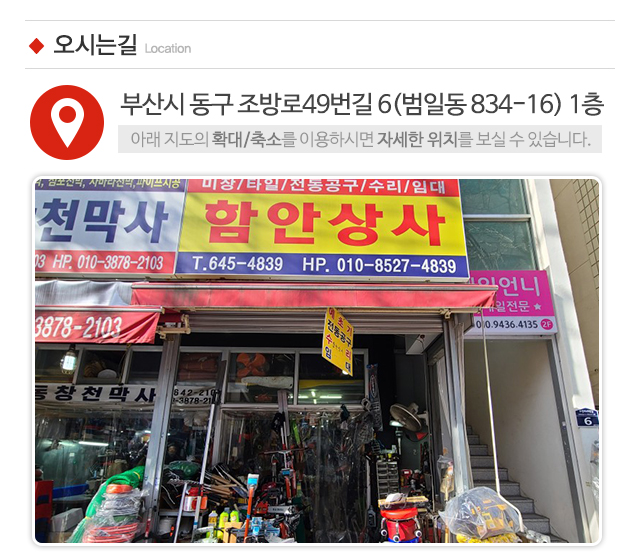 함안상사_주소
