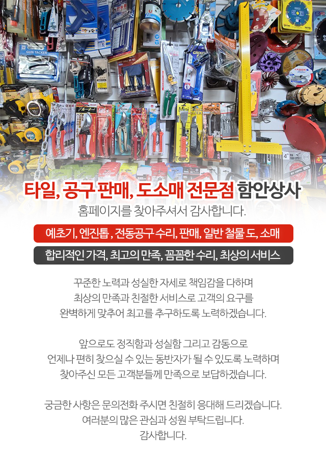 함안상사_모바일