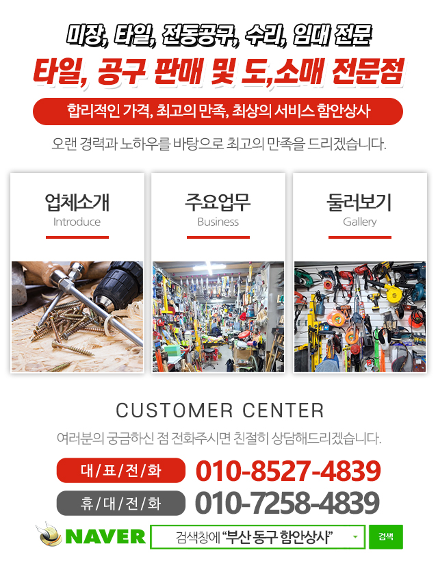 함안상사_메인
